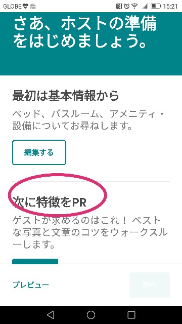 フィリピン・セブ島でAirbnb